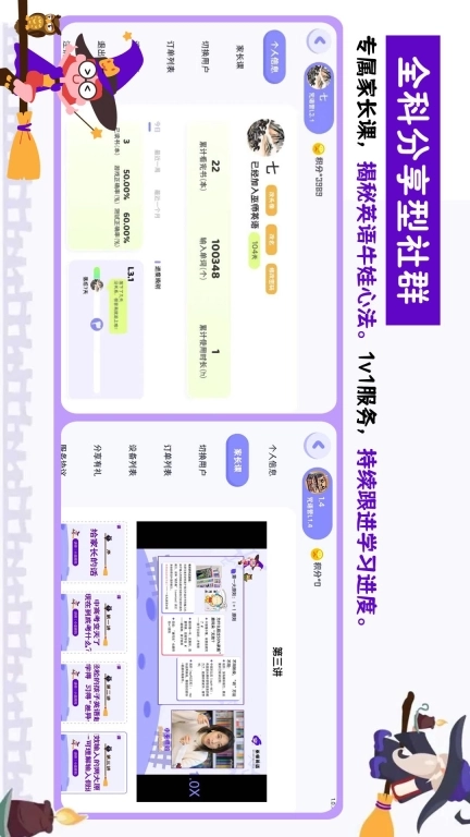 巫师英语-像学母语一样学英语