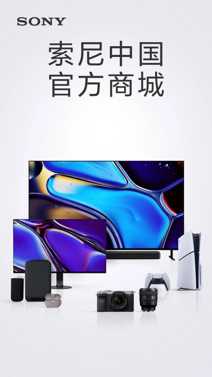 索尼中国-买索尼上