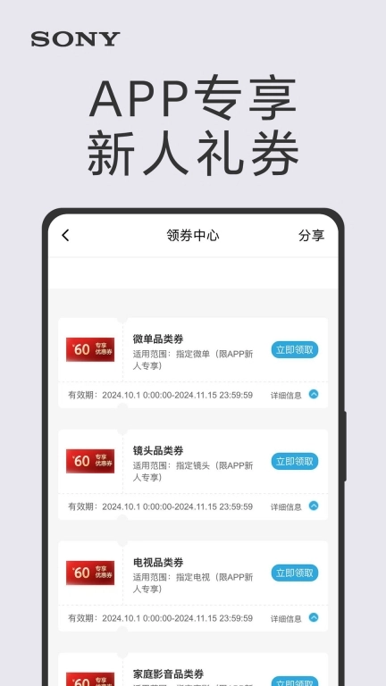 索尼中国-买索尼上