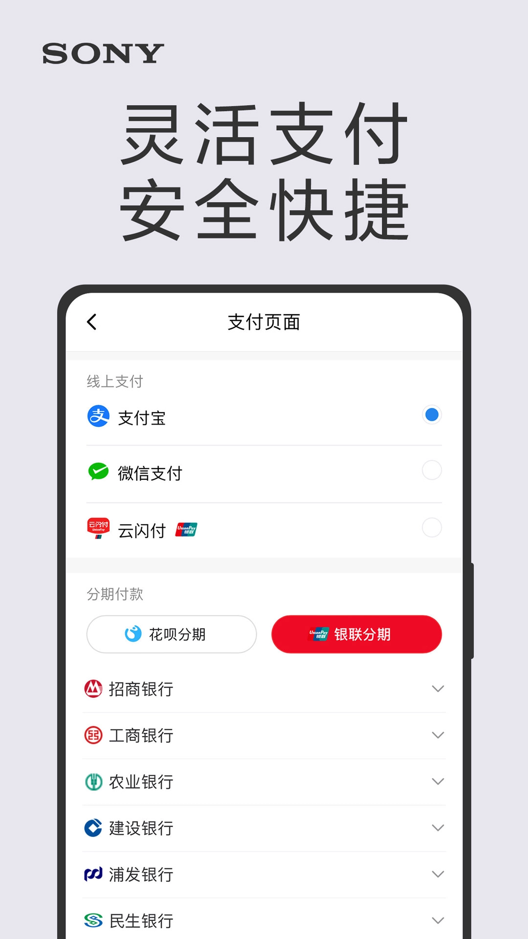 索尼中国-买索尼上