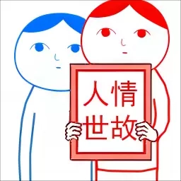 察言观色模拟器-人情世故模拟器