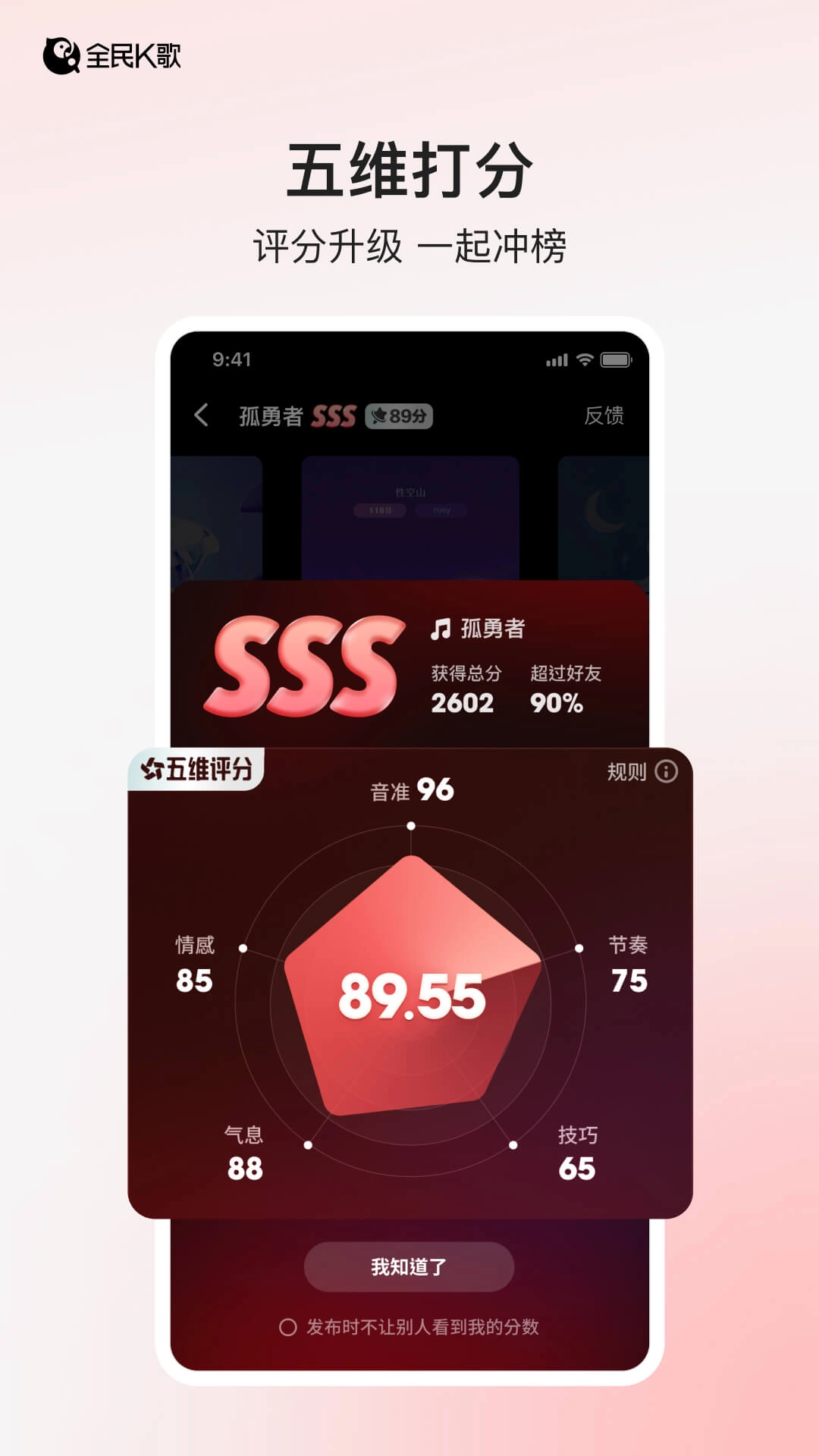 全民K歌-音乐视频平台