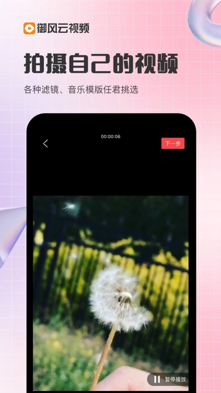 御风云视频-新闻娱乐影视大全