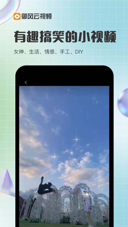 御风云视频-新闻娱乐影视大全