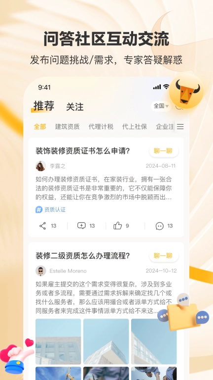置牛-高标准居间撮合与保障平台