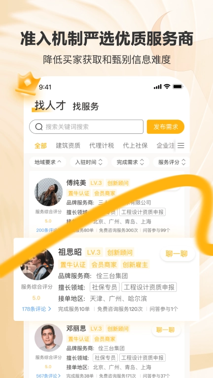 置牛-高标准居间撮合与保障平台