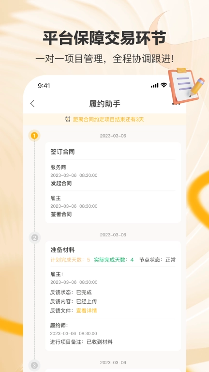 置牛-高标准居间撮合与保障平台