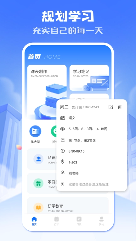 小北学生