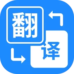 拍照立即翻译-实时语音翻译软件