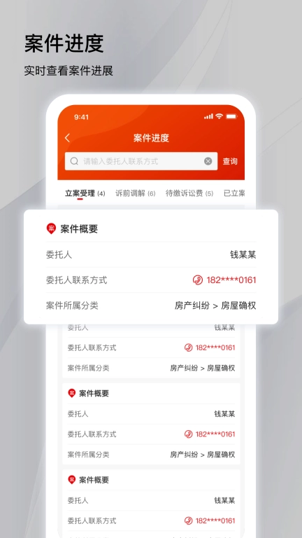 冠领律师