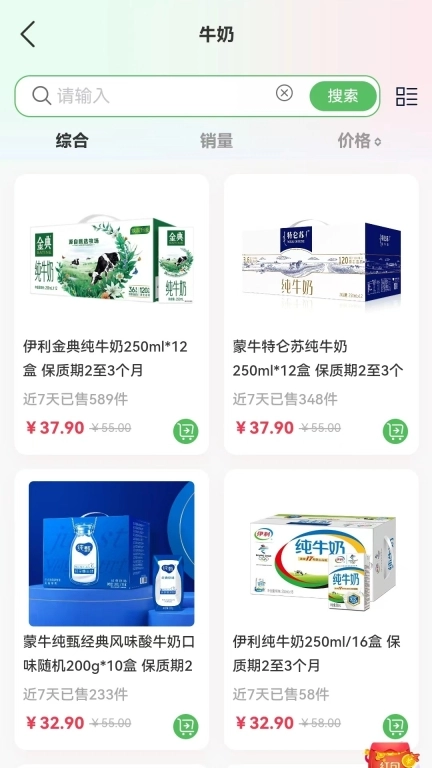 特便宜