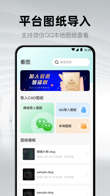 CAD看图纸