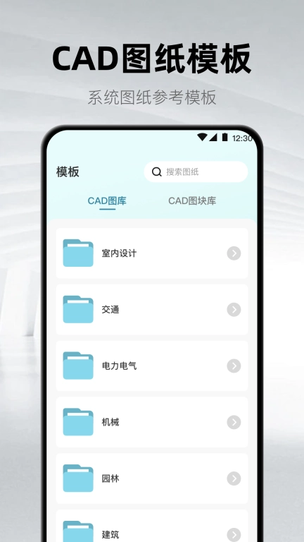 CAD看图纸