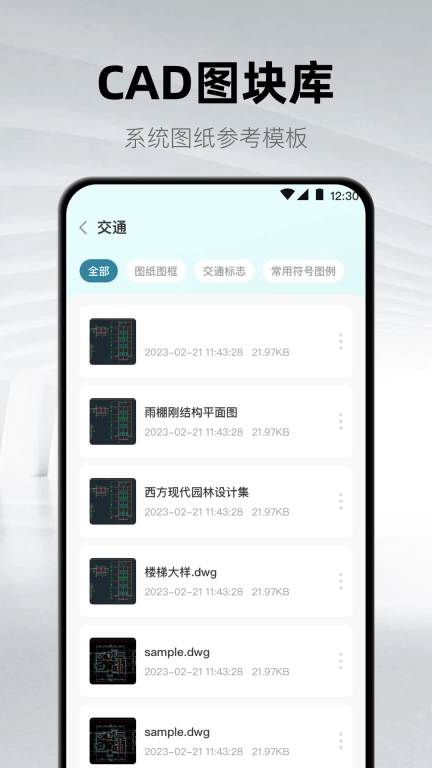 CAD看图纸