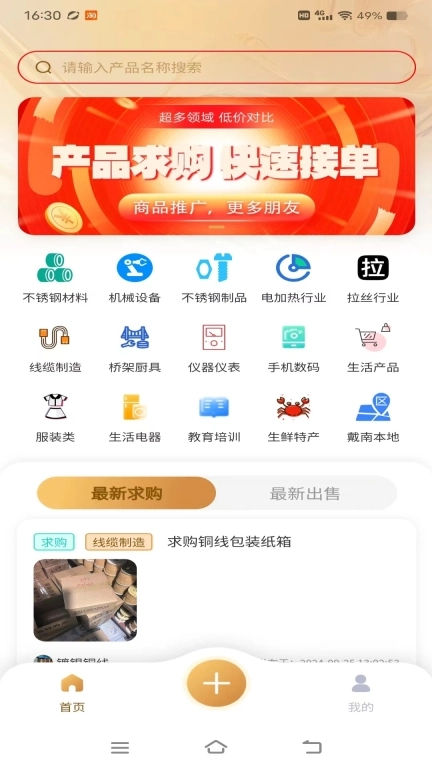 友生活