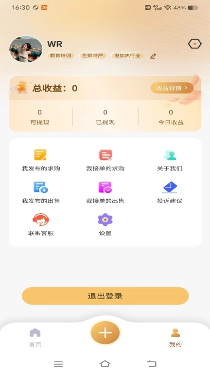 友生活