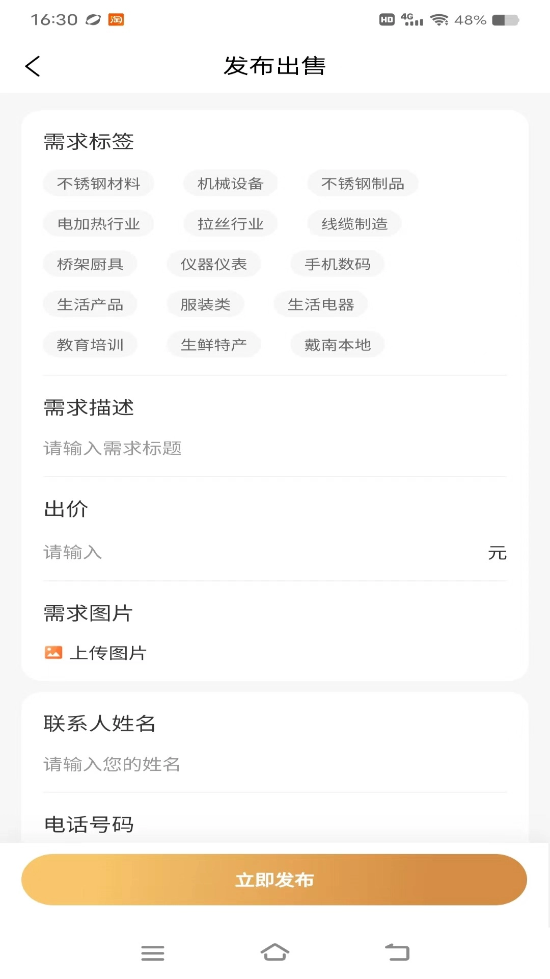友生活