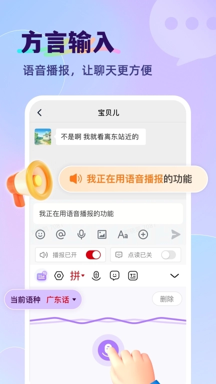 智能输入法-高情商恋爱聊天神器