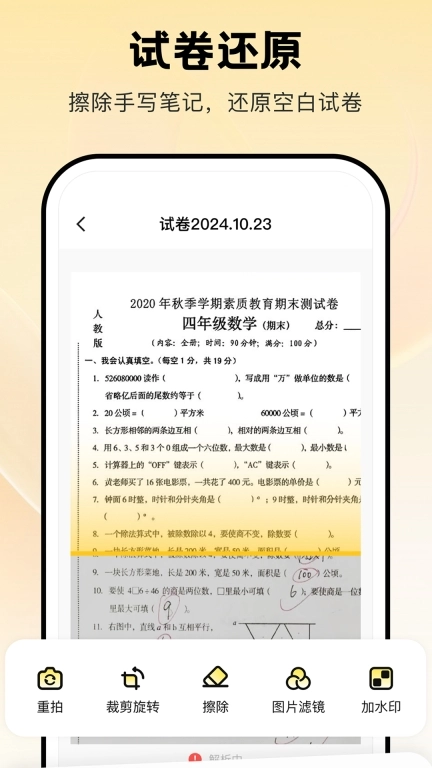 PDF扫描宝