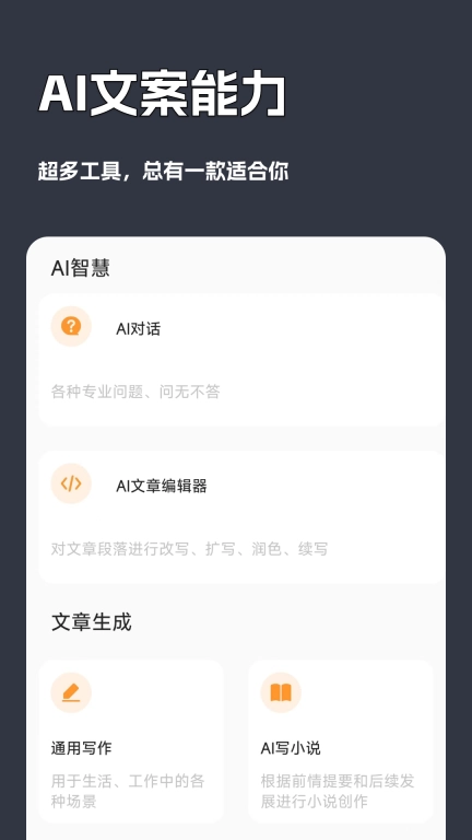 极速文章生成器-一键文章生成器
