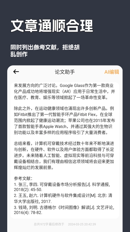 极速文章生成器-一键文章生成器
