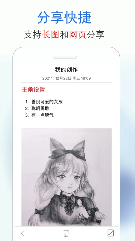 私密日记