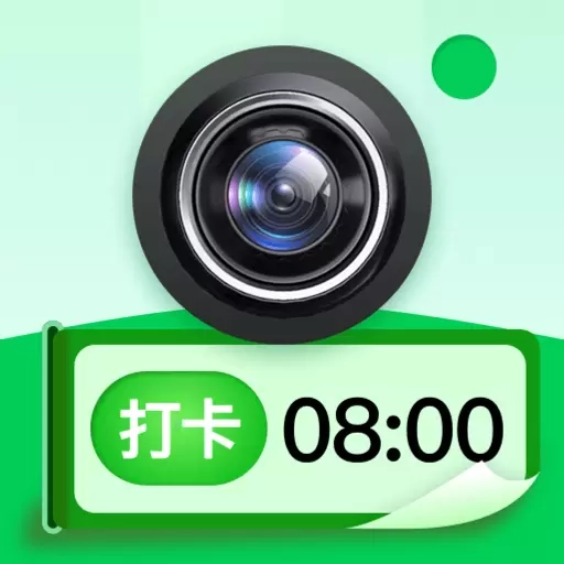 现场水印相机-真实地点时间打卡