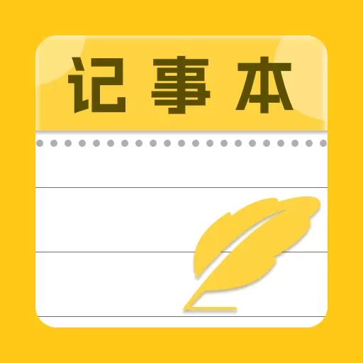 每日记事