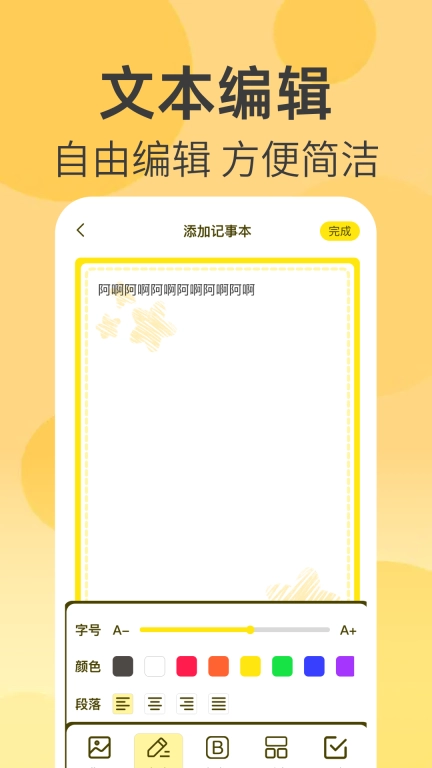 每日记事