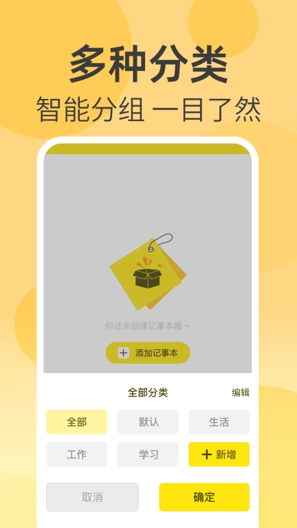 每日记事