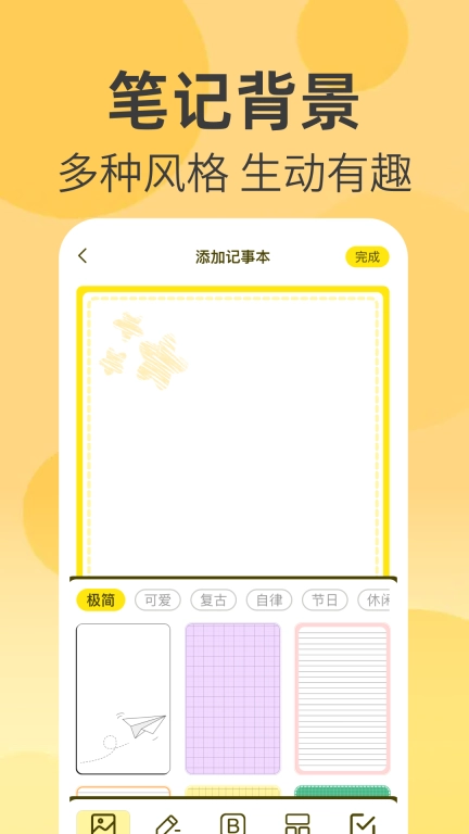 每日记事