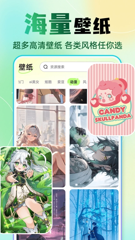 快捷换图标