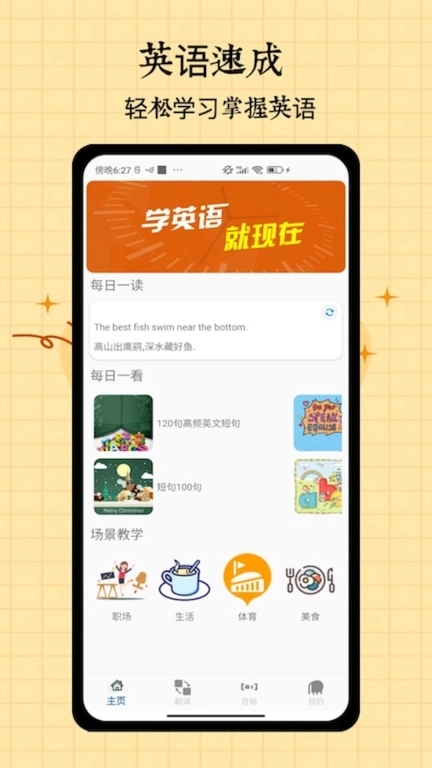 音标入门
