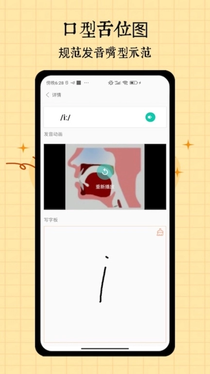 音标入门