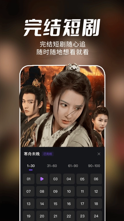 免费短剧多