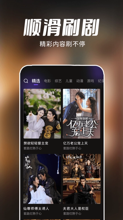 免费短剧多