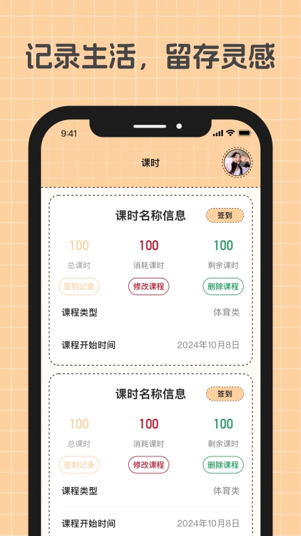 游心笔记