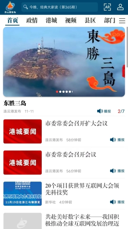 连云港发布
