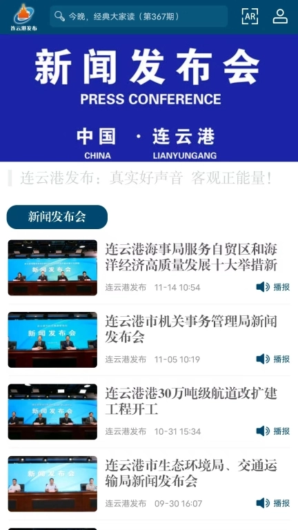 连云港发布