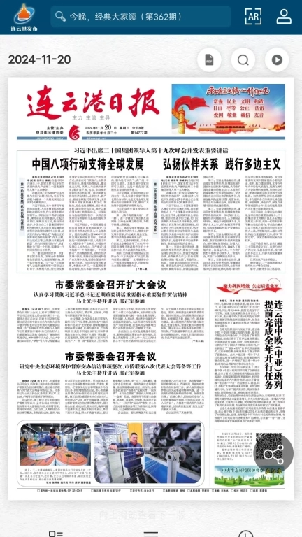 连云港发布