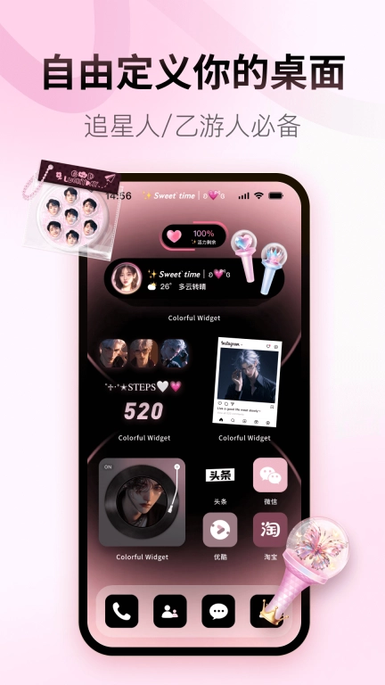Colorful Widget-彩虹小组件