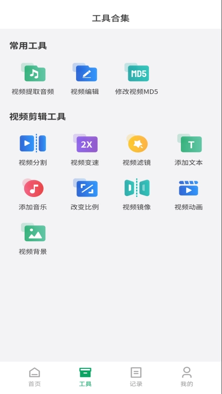 一键去水印大师