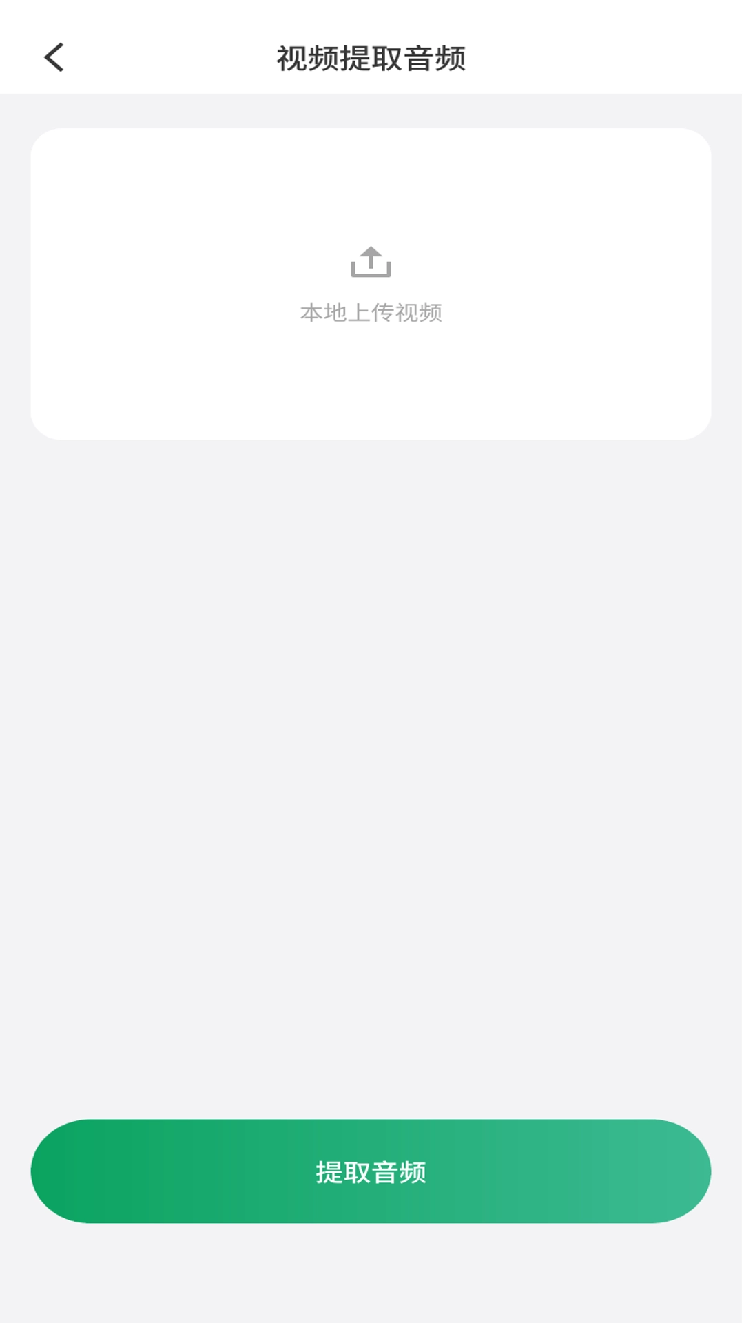一键去水印大师