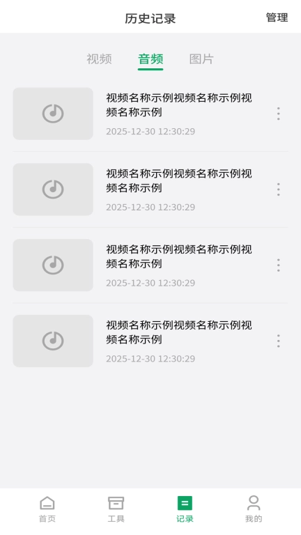 一键去水印大师
