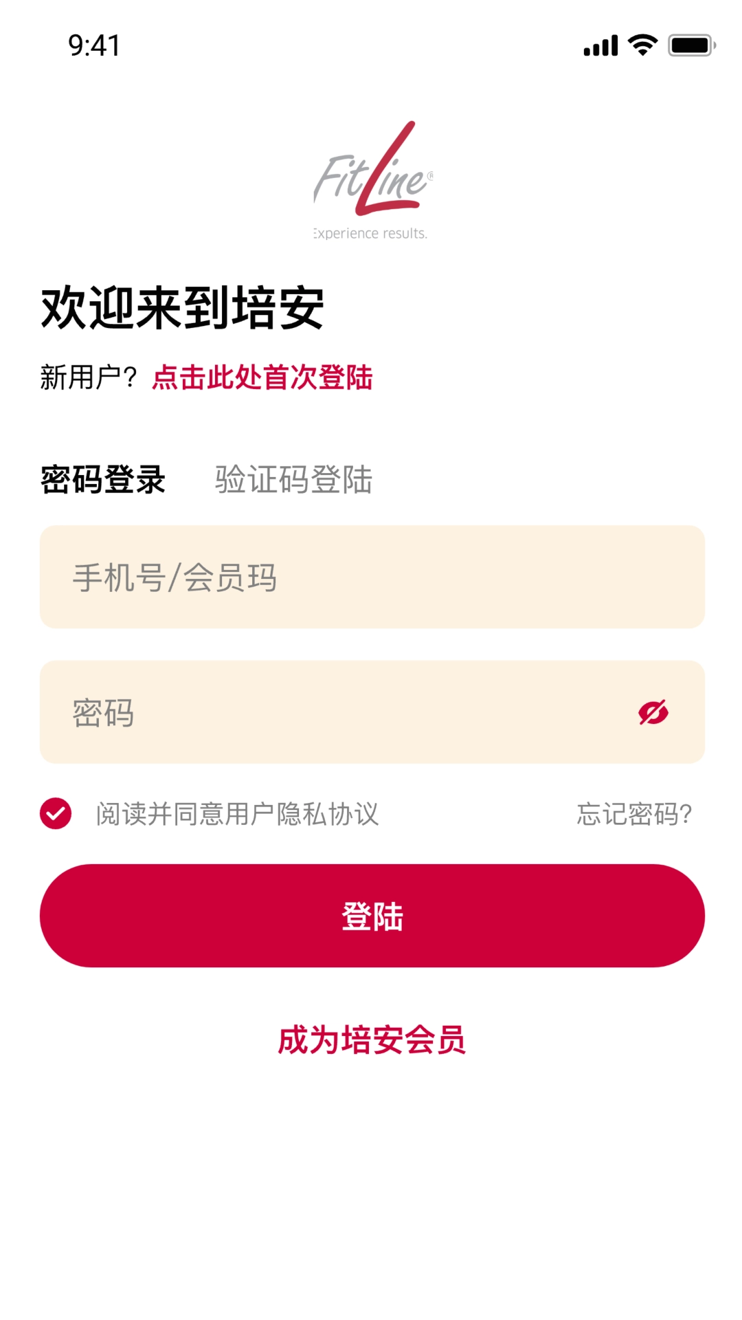 培安-培安大贸电商