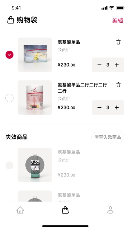 培安-培安大贸电商