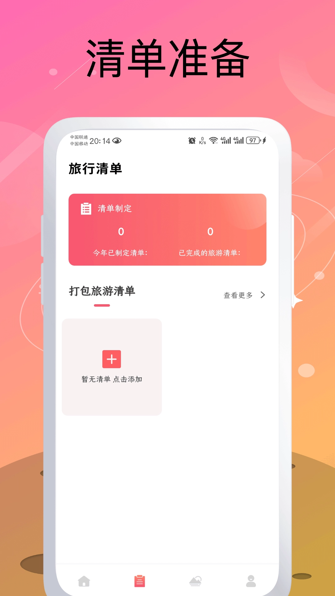 驴妈妈旅游
