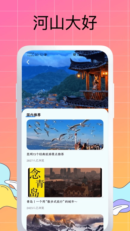 驴妈妈旅游