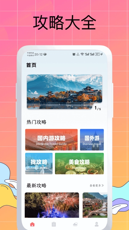 驴妈妈旅游