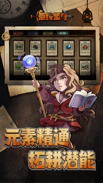 最终坚守